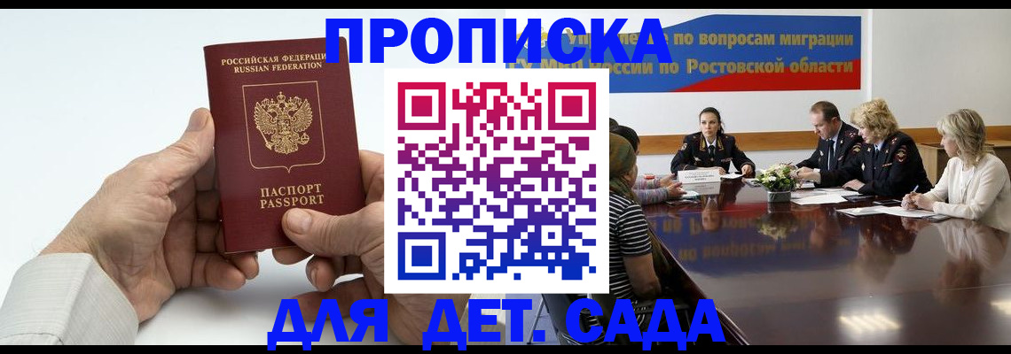 временная регистрация недорого в Берёзовском