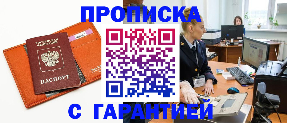 временная регистрация в Берёзовском